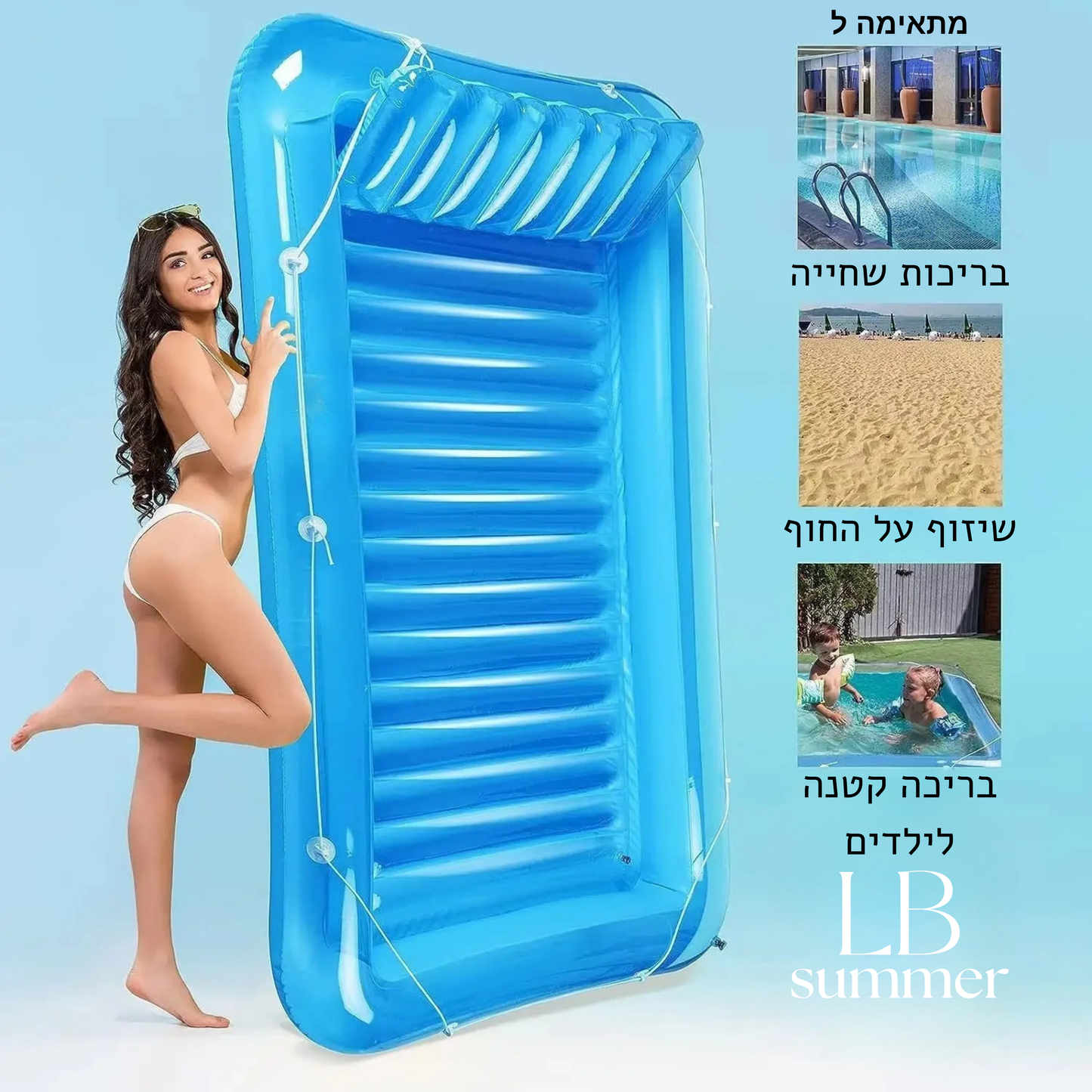 בריכת שיזוף זוגית לקיץ מבית LB SUMMER