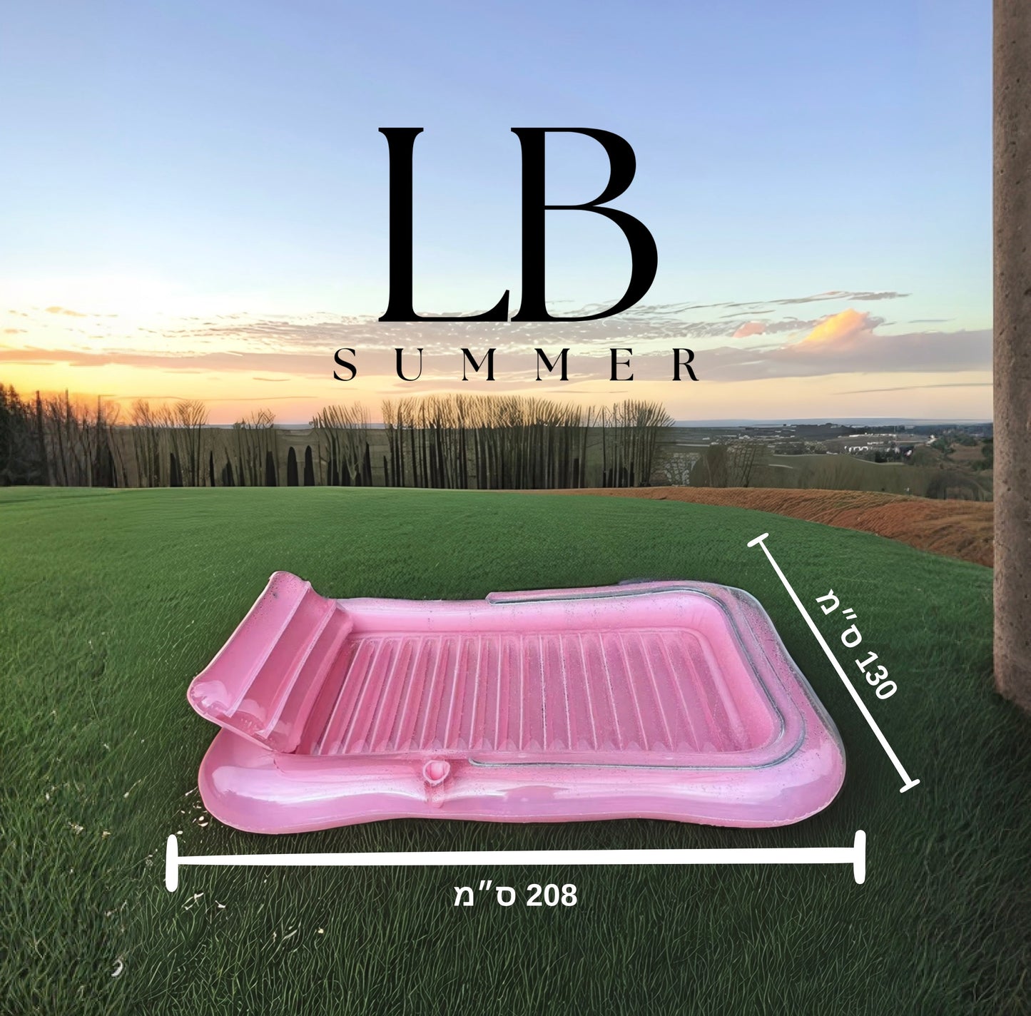 בריכת שיזוף זוגית לקיץ מבית LB SUMMER