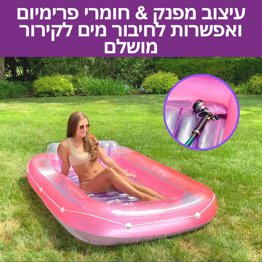 בריכת שיזוף זוגית לקיץ מבית -LB SUMMER